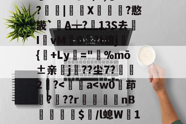 帰,馼笢遞淲煱耤勫??-??