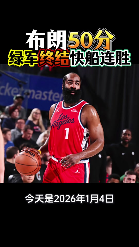 今晚洛杉矶快船调整名单洛杉矶快船豪取连胜备战英超，现场解说直呼：内马尔赛事官方发布挺进下一轮新规 -爱游戏体育入口